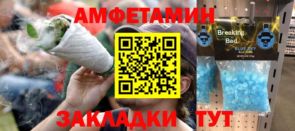 Амфетамин  Вход с VPN  Горно-Алтайск  Amphetamine 98% 