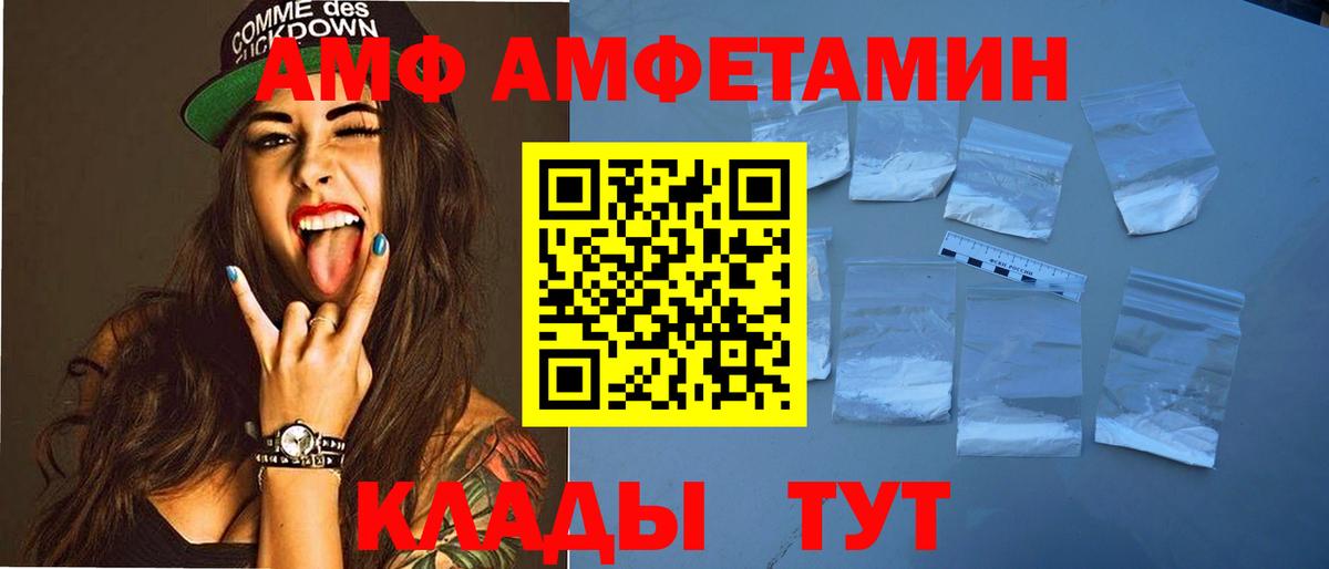 АМФ Premium Горно-Алтайск