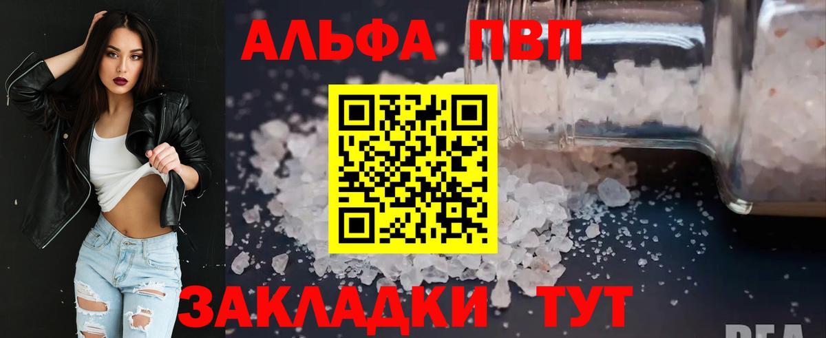 APVP СК  Альфа ПВП Crystall  Горно-Алтайск  Alpha PVP СК КРИС  Вход с VPN 