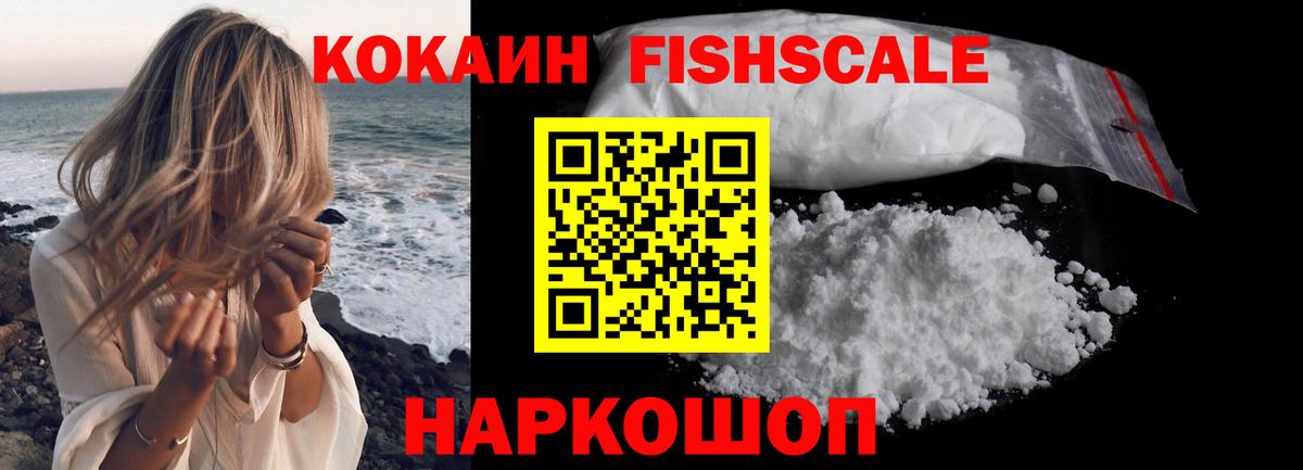 купить закладку  COCAIN 98%  Вход с VPN  Горно-Алтайск  КОКАИН 