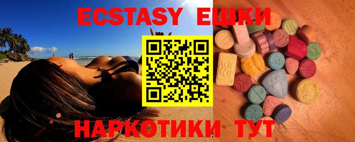Экстази  Ecstasy VHQ  mega ONION  Горно-Алтайск  Экстази таблы  Вход с VPN 