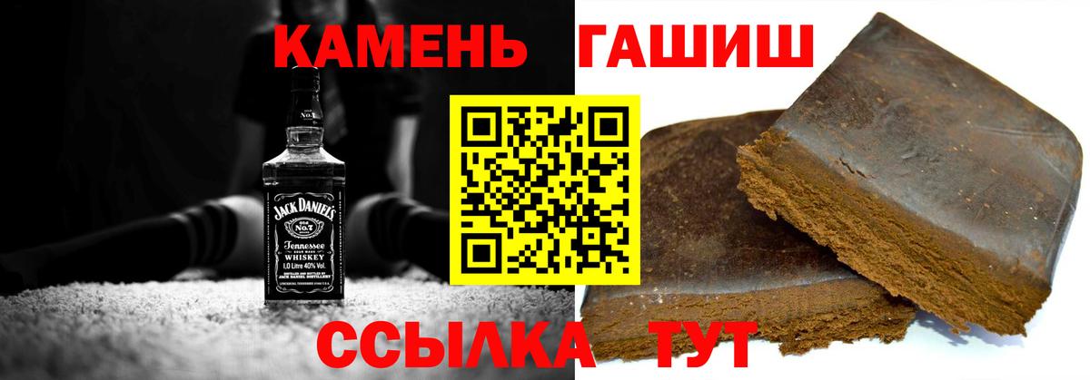 ГАШ  Вход с VPN  Горно-Алтайск  ГАШ 40% ТГК  купить наркоту  Гашиш hashish 