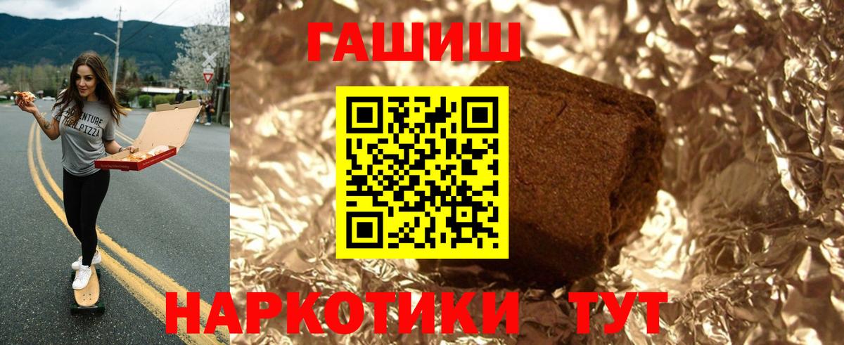 ГАШ Изолятор Горно-Алтайск