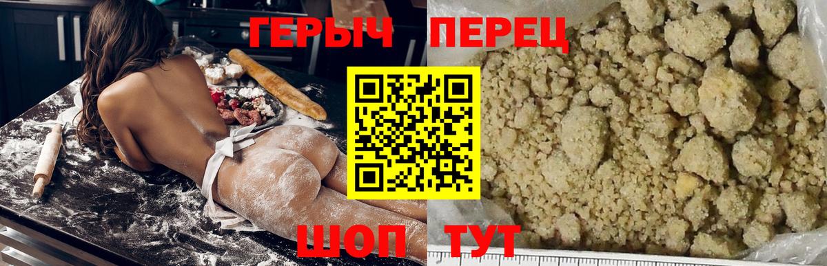 ГЕРОИН герыч Горно-Алтайск