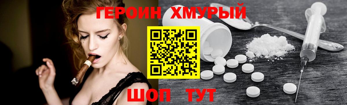 Героин Афган  Героин  Горно-Алтайск  Вход с VPN 
