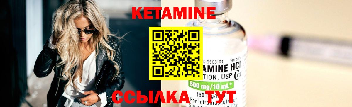 Кетамин VHQ  Кетамин VHQ  Вход с VPN  Горно-Алтайск 