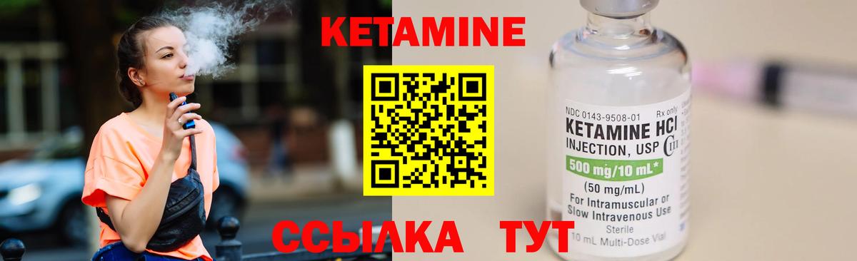 КЕТАМИН ketamine Горно-Алтайск