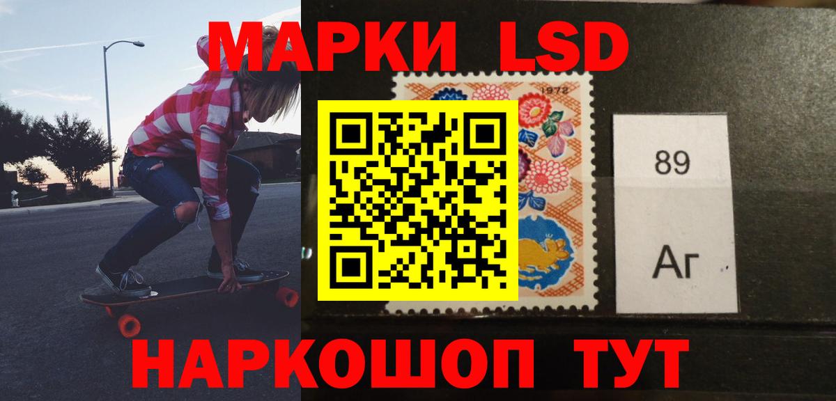 ЛСД экстази кислота Горно-Алтайск
