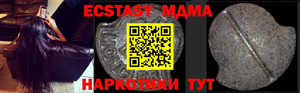 МДМА молли Горно-Алтайск