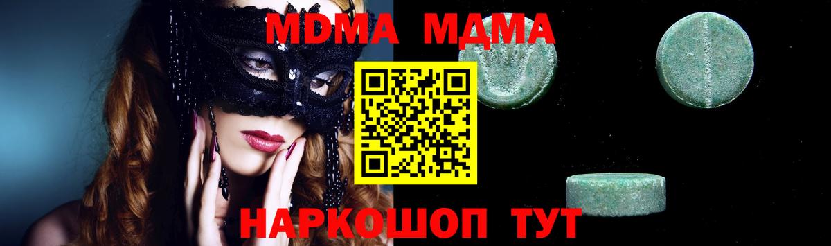 MDMA VHQ  Вход с VPN  MDMA crystal  Горно-Алтайск 