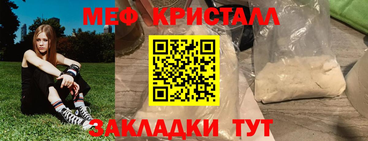 Меф мяу мяу Горно-Алтайск