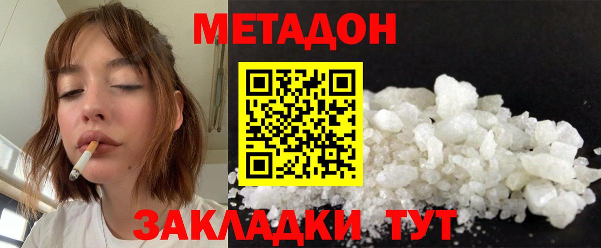 Горно-Алтайск  МЕТАДОН VHQ  OMG вход  Вход с VPN  МЕТАДОН methadone 
