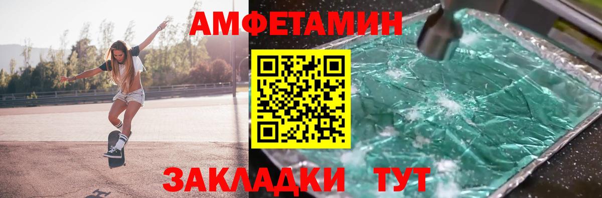 Горно-Алтайск  МЕТАМФЕТАМИН витя  Вход с VPN 