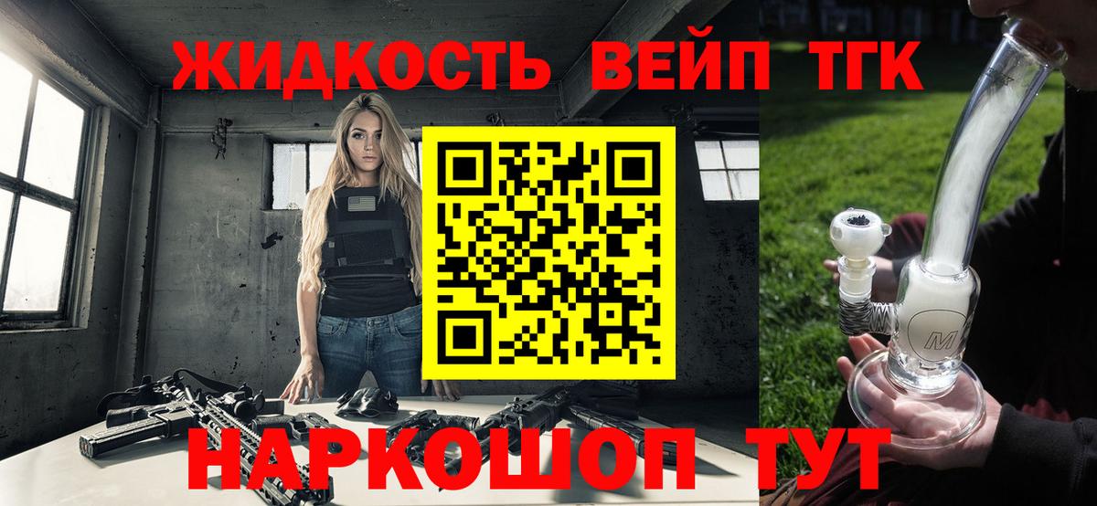 ТГК THC oil Горно-Алтайск